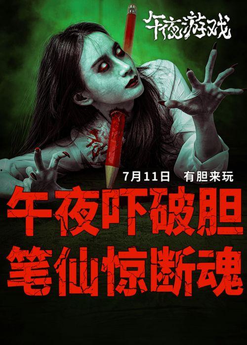 吃瓜娱乐恐怖故事视频,揭秘恐怖故事背后的娱乐真相