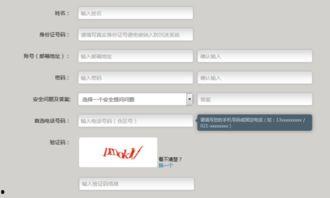 吃瓜娱乐账号注册流程是什么,揭秘吃瓜娱乐账号注册全攻略