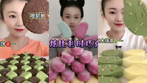 娱乐吃瓜酱雪糕视频