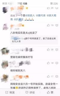 吃瓜八卦娱乐圈微博号,揭秘吃瓜群众背后的故事