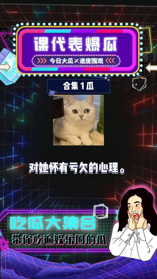 娱乐718.吃瓜在线,揭秘“吃瓜在线”背后的热点事件与幕后故事