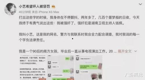 吃瓜娱乐圈二字,揭秘明星幕后故事