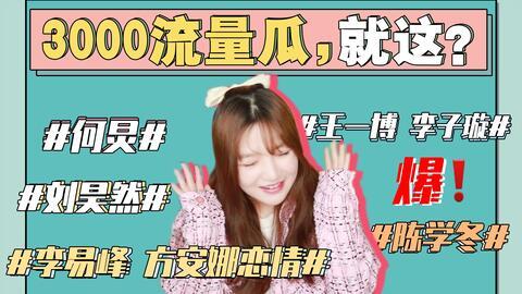 娱乐吃瓜胖姐是谁啊,网络红人的崛起之路